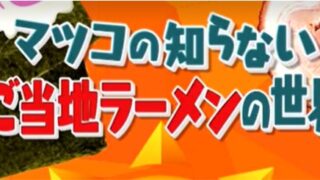 高級ステーキ ウルフギャングと漫画ワンピースがコラボ Funlifehack